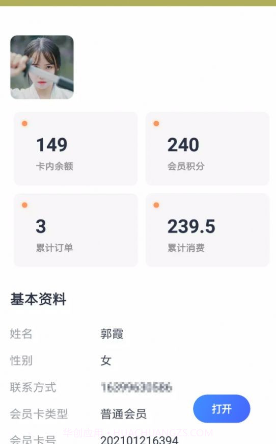 柚蒲餐企慧截图2 柚蒲餐企慧截图2