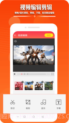 录屏幕录制视频截图3