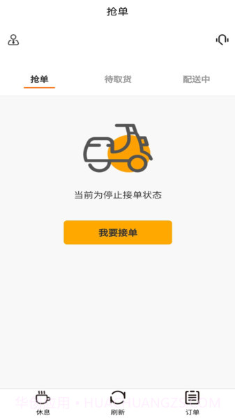 鹿马配送截图2 鹿马配送截图2