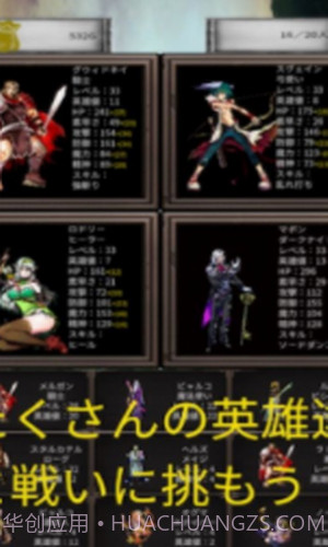 拉巴特英雄截图3 拉巴特英雄截图3