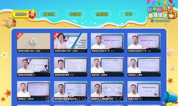 袋鼠妈妈素质培优截图1 袋鼠妈妈素质培优截图1