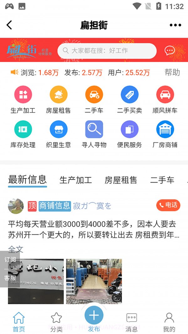 扁担街截图4 扁担街截图4