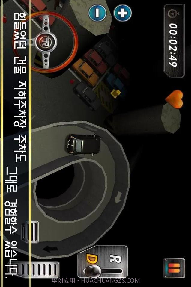 真实停车3D截图5 真实停车3D截图5