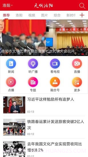 无线洛阳截图1 无线洛阳截图1