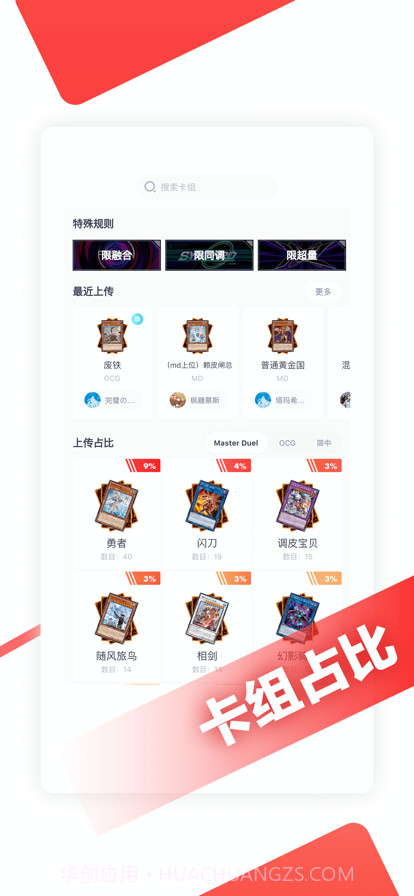 决斗吧2024截图12