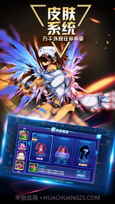 数码大冒险-数码暴龙截图3