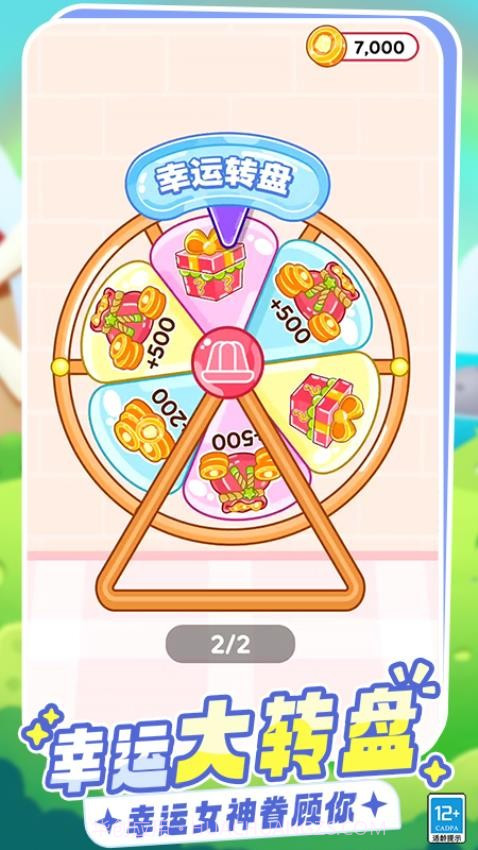 百变穿搭移植版截图4