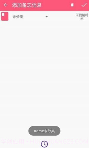 小本记事截图3 小本记事截图3