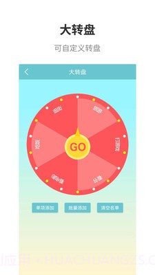 万能抽签截图1 万能抽签截图1