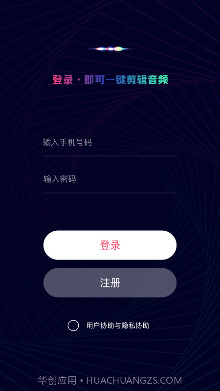 易剪音频剪辑截图2