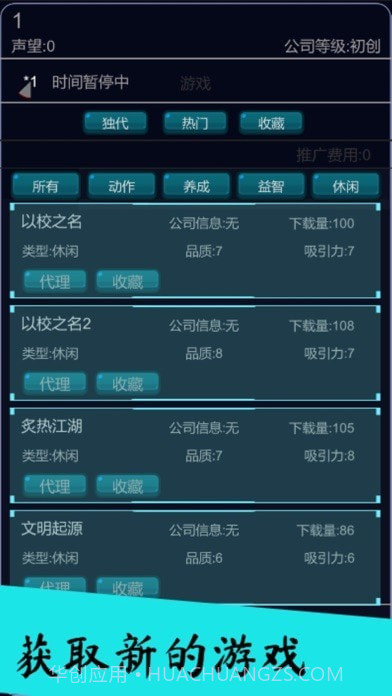 我的游戏平台模拟器截图2