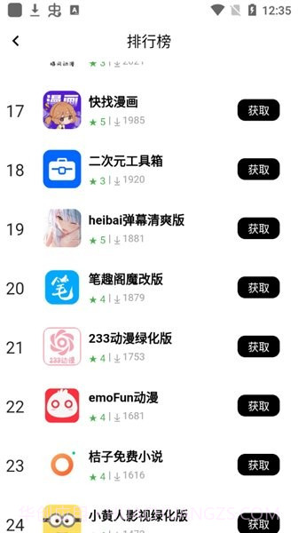 应用坊2021截图1