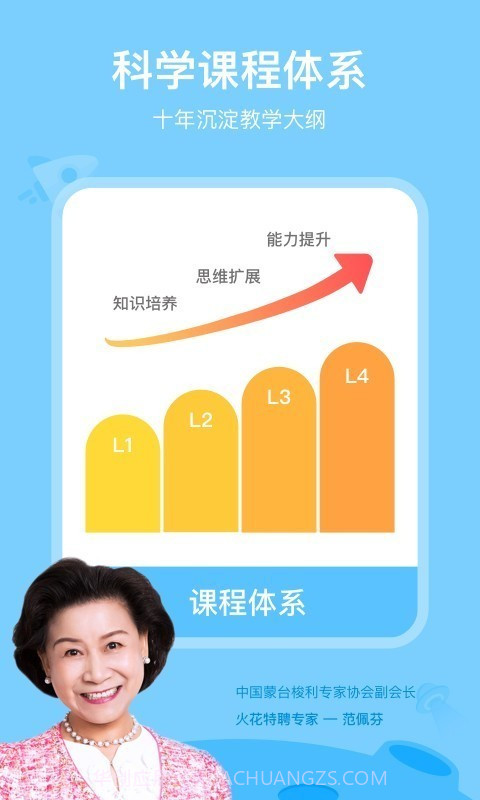 火花AI课官方版截图1 火花AI课官方版截图1