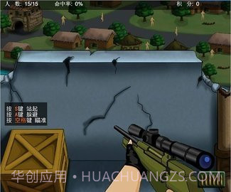 4399狙击小日本国际版截图1