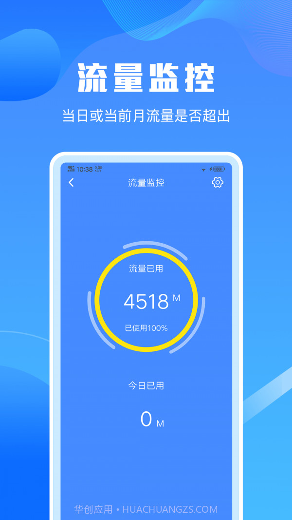 手机清理垃圾大师软件截图4 手机清理垃圾大师软件截图4