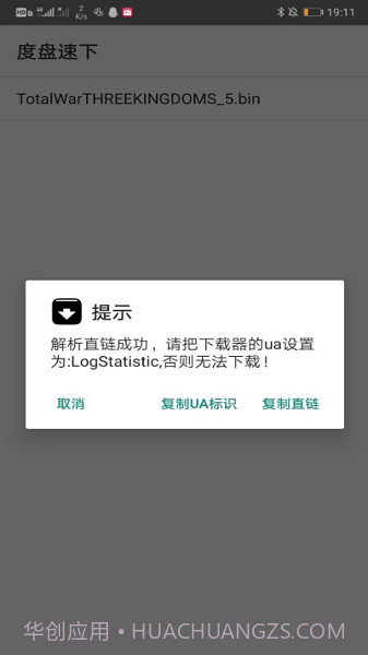 度盘速下截图2 度盘速下截图2