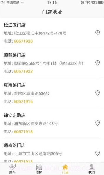 弈领二手车(弈领二手车交易)V11.1.27 截图2