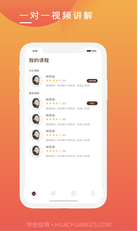 克拉申截图3 克拉申截图3