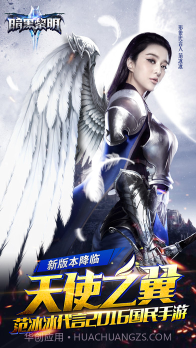 暗黑黎明2BT版截图1 暗黑黎明2BT版截图1