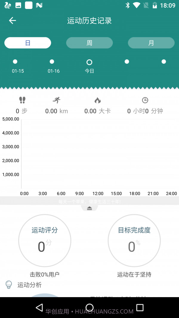 HeroBandAPP截图2 HeroBandAPP截图2