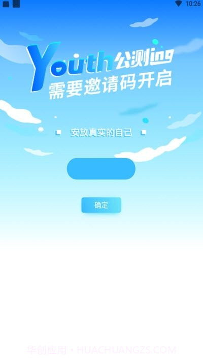 youth交友app截图1