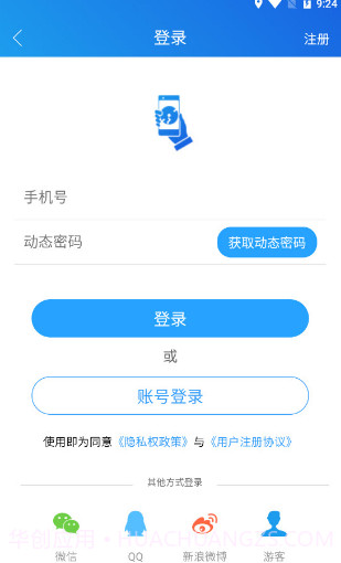 行唐市民通截图1
