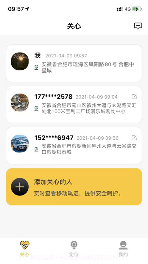 追迹定位截图3 追迹定位截图3