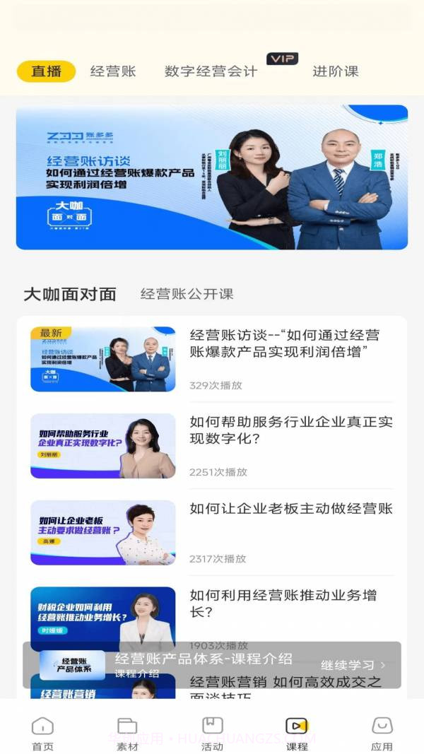 有财有鱼截图4 有财有鱼截图4