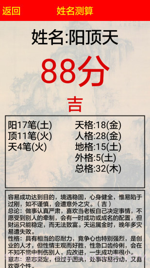 3D风水罗盘app截图5