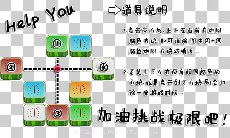 让方块飞截图2