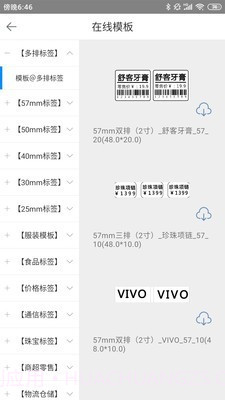 扫码哥打印截图3 扫码哥打印截图3