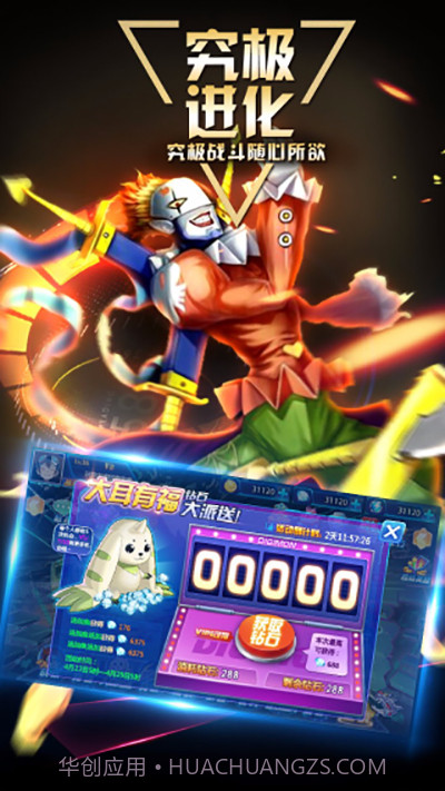 数码大冒险-数码暴龙截图2