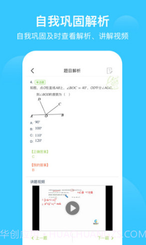 爱学习(爱学平台登录入口)安卓中文版截图3