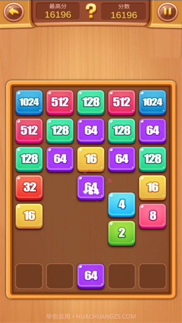 2048数字合并截图2