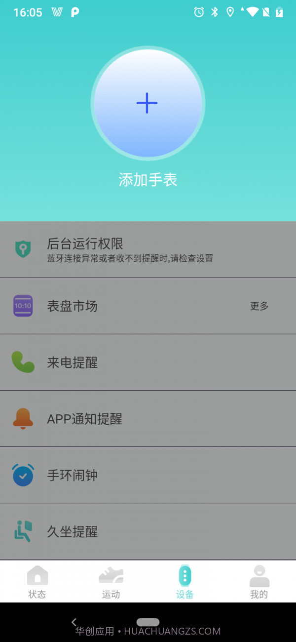 Vfit截图3