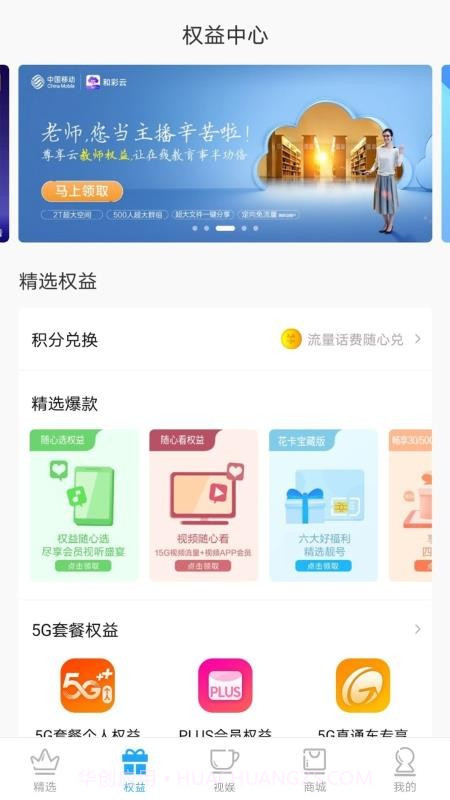 和掌桂截图3 和掌桂截图3