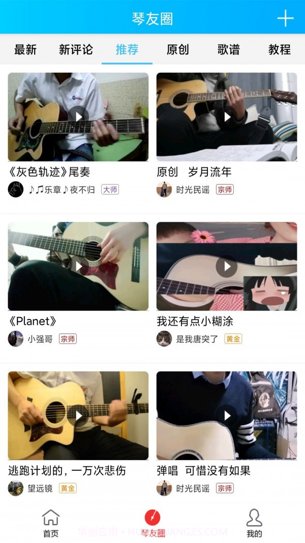 吉他谱截图4 吉他谱截图4
