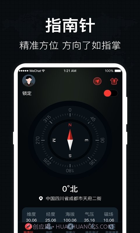 地图罗盘指南针截图3 地图罗盘指南针截图3