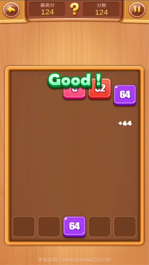 2048数字合并截图5