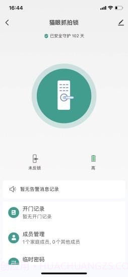 德盾智能门截图3
