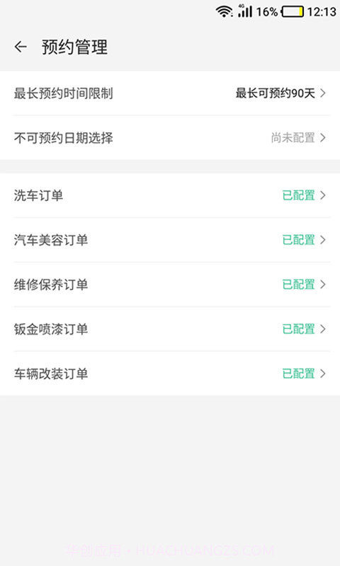 神佑商家端截图5 神佑商家端截图5