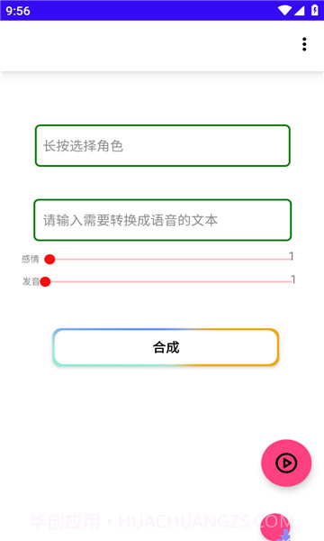 语音合成matlab程序截图3