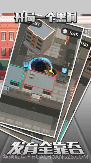 城市吞噬战争app截图3