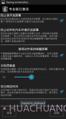 重力锁屏截图3 重力锁屏截图3