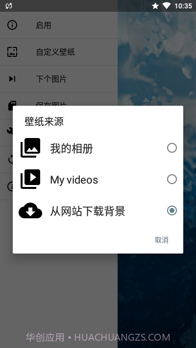 动态天气壁纸Rainpaper最新版截图4