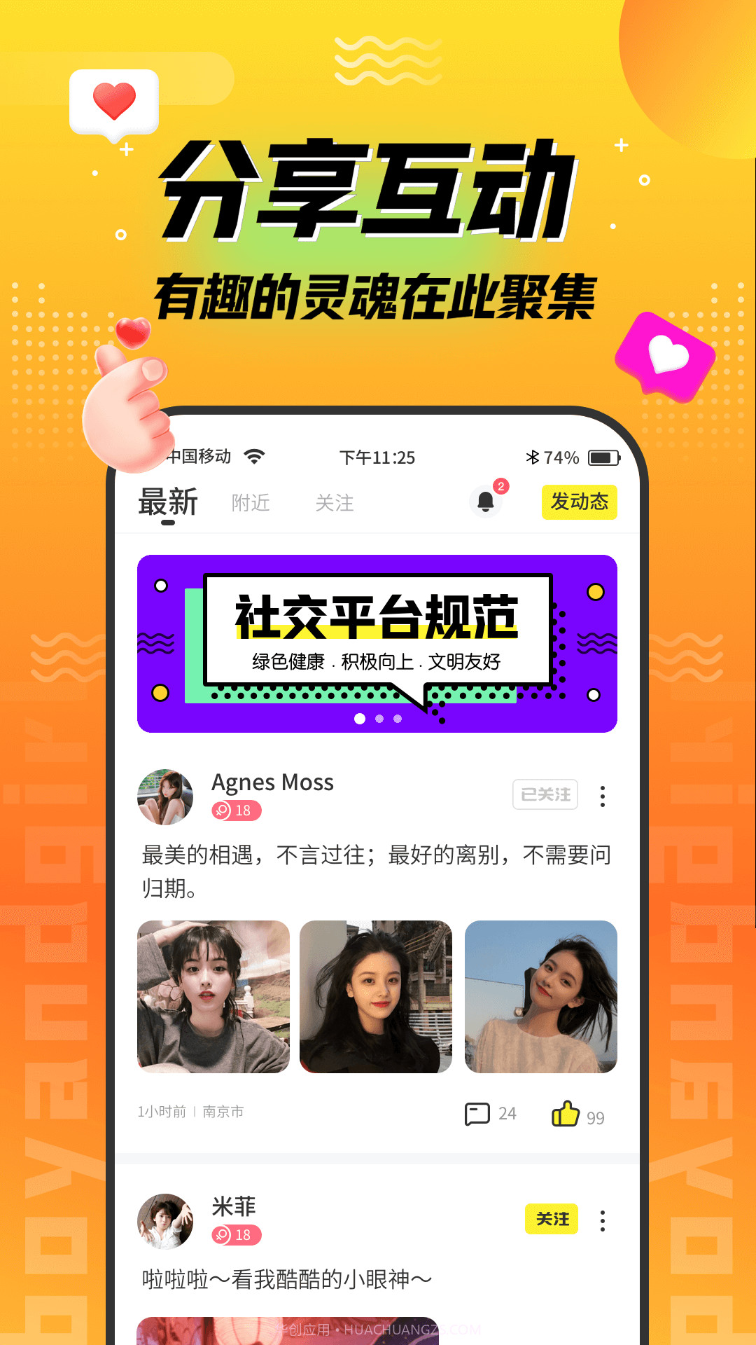 陌趣漂流瓶交友最新版截图1