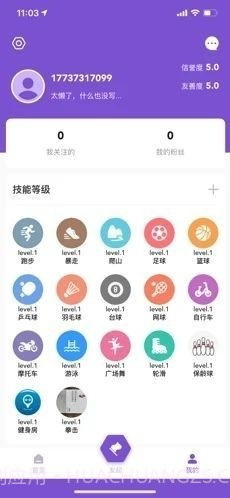 约酷运动截图2