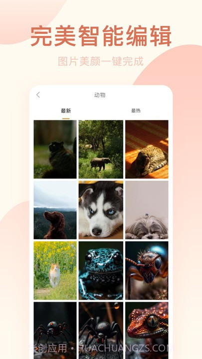 美颜相机专业版截图4 美颜相机专业版截图4
