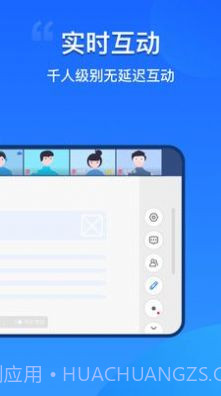 易速会议截图1 易速会议截图1