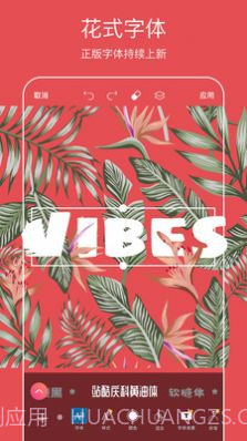 修图图片制作截图3